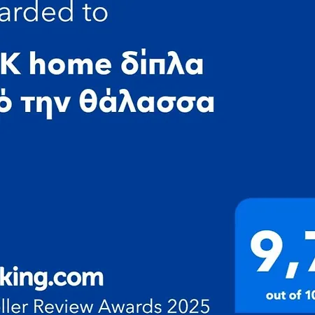 Apartment β&κ δίπλα από την θάλασσα